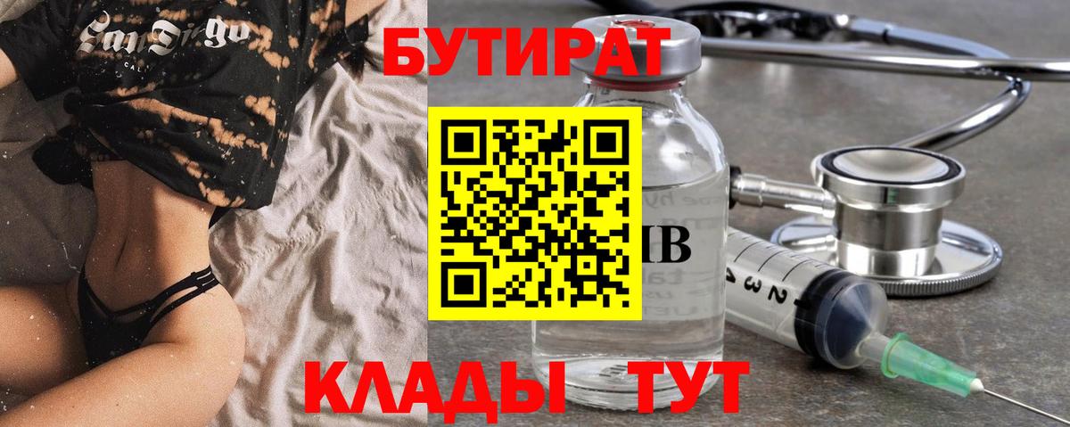 Бутират оксана Соликамск