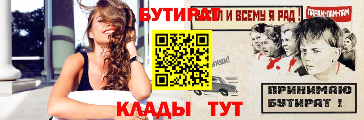 Соликамск  Бутират оксибутират  БУТИРАТ  Вход с VPN 