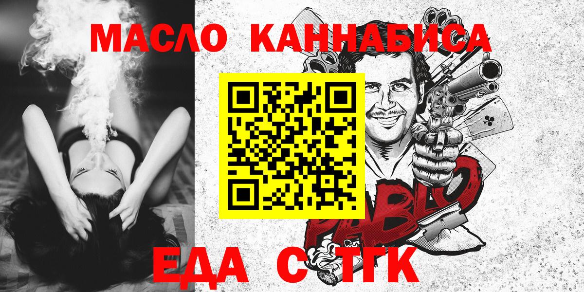 Соликамск  Cannafood марихуана  Вход с VPN 