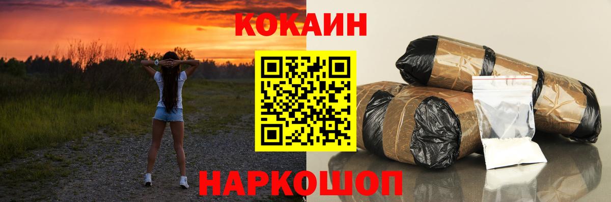 Кокаин Эквадор Соликамск