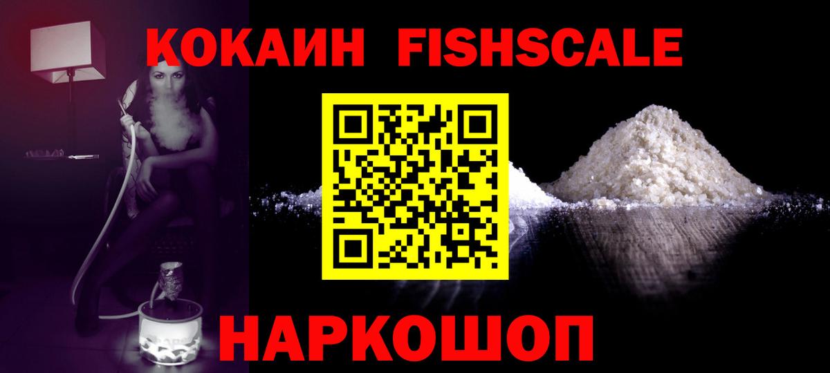 Кокаин 97%  COCAIN  Соликамск  Вход с VPN 