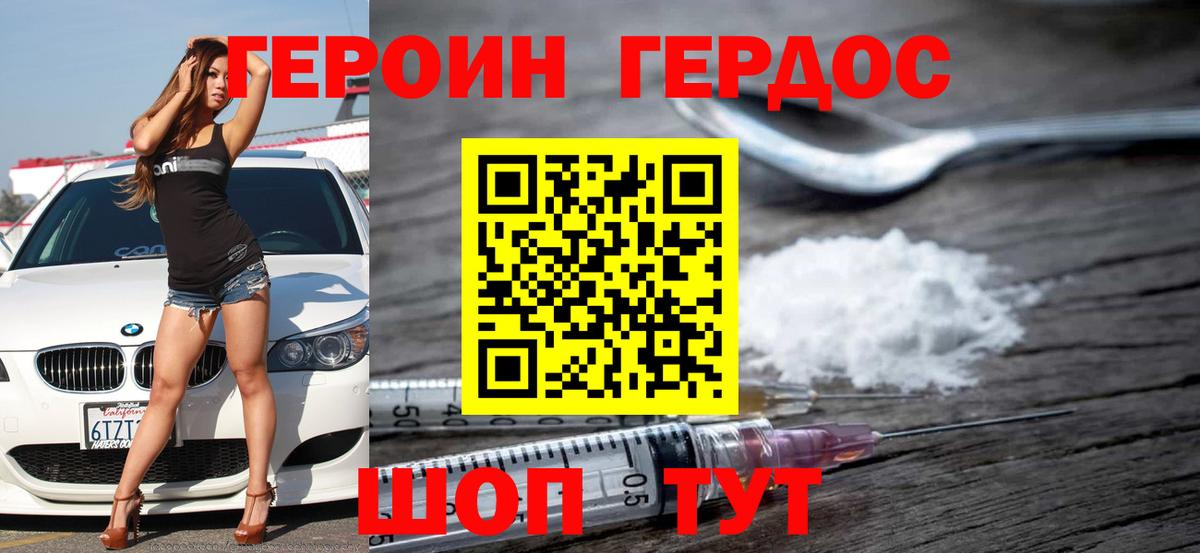 ГЕРОИН афганец  Вход с VPN  ГЕРОИН  Соликамск 