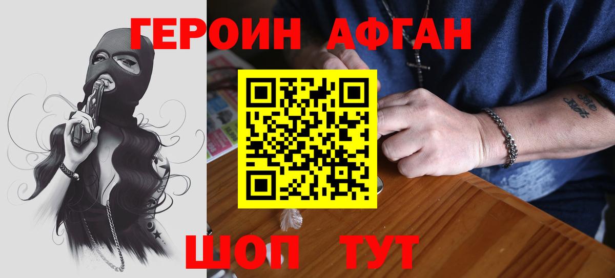 Героин хмурый Соликамск