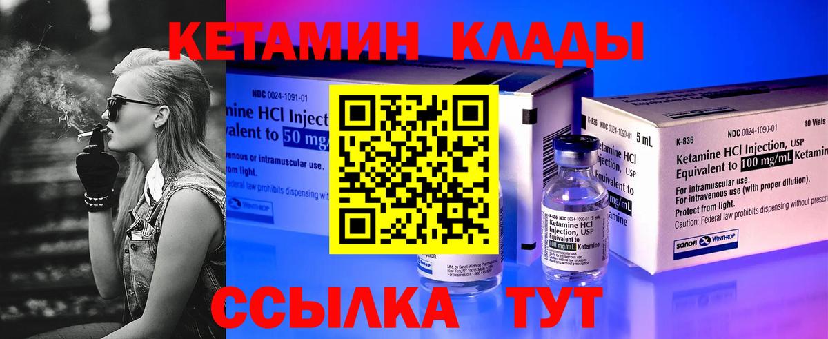 Кетамин ketamine  Вход с VPN  Соликамск  Кетамин VHQ 