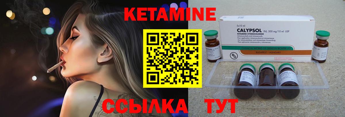 КЕТАМИН ketamine Соликамск