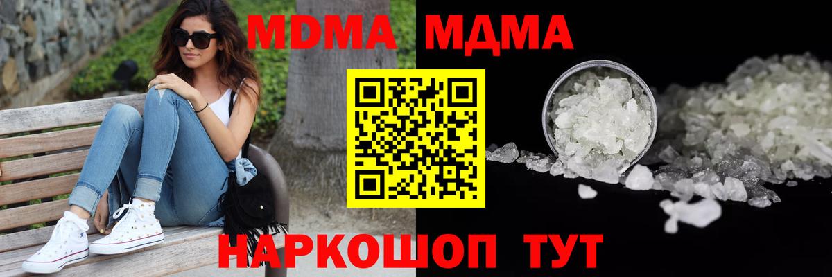 MDMA Molly  MDMA crystal  Вход с VPN  MDMA  Соликамск 