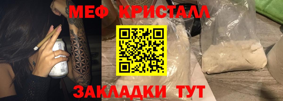Меф мяу мяу мука Соликамск