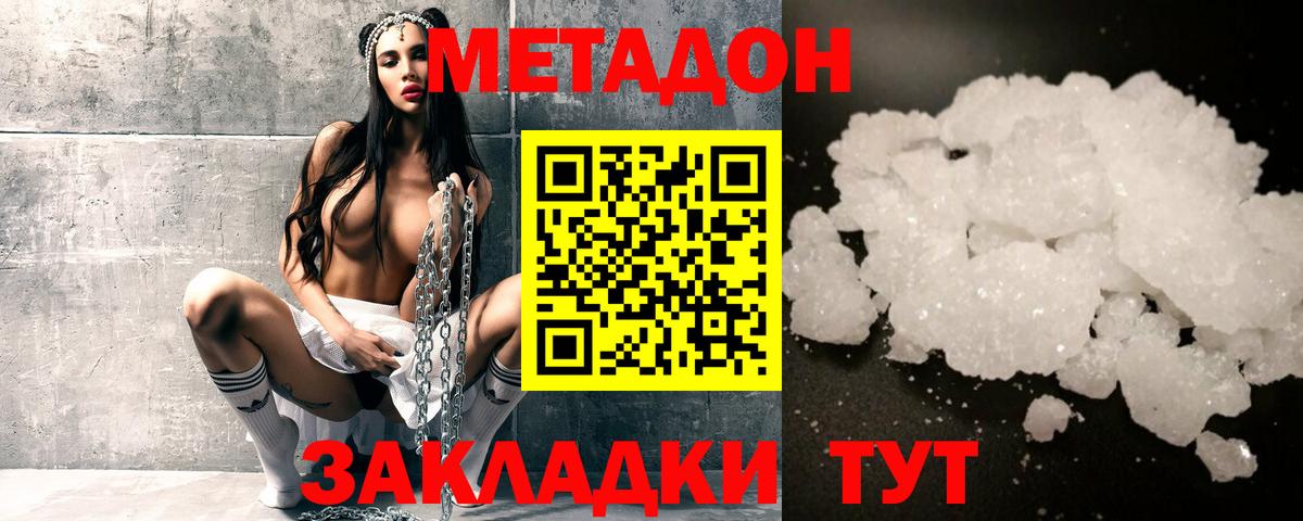 hydra рабочий сайт  Метадон кристалл  Соликамск  Вход с VPN  Метадон белоснежный 