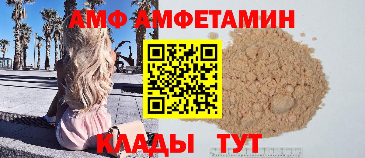 Первитин мет  Вход с VPN  Соликамск 